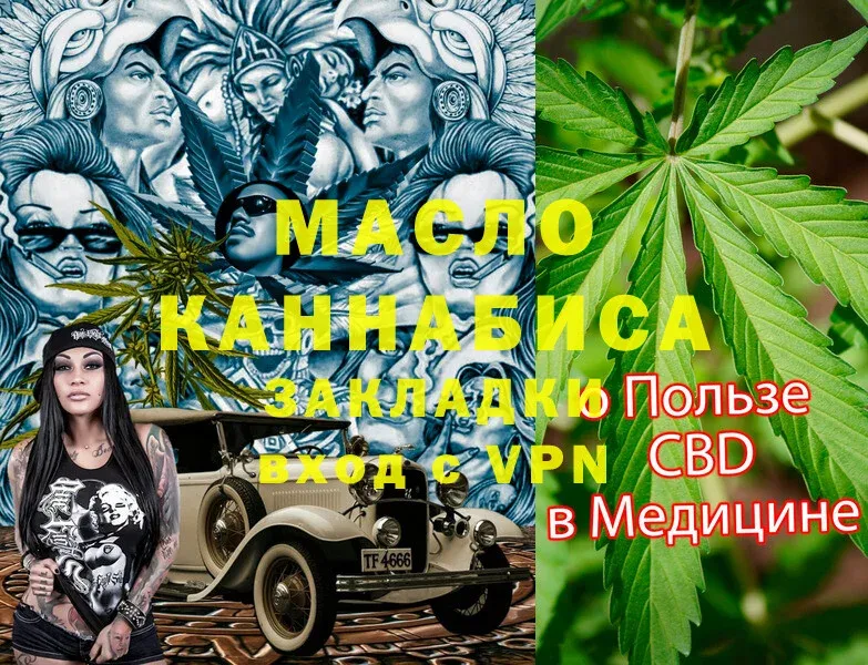 Дистиллят ТГК гашишное масло  Вихоревка 